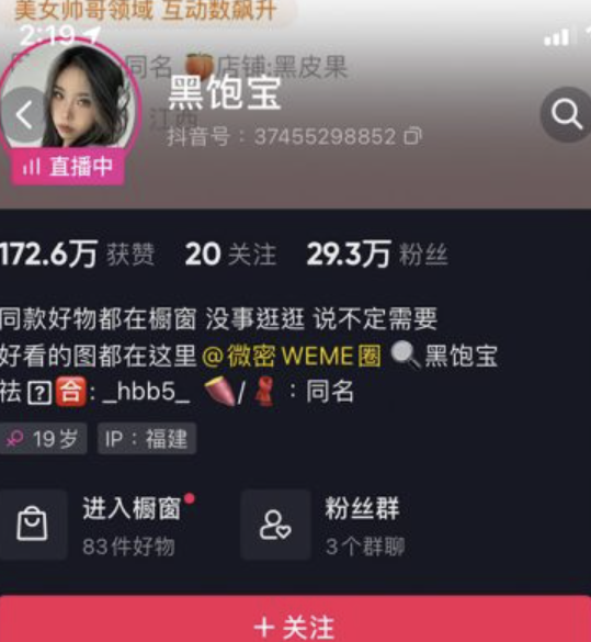 黑饱宝(黑闰润) 微密圈合集[5套]