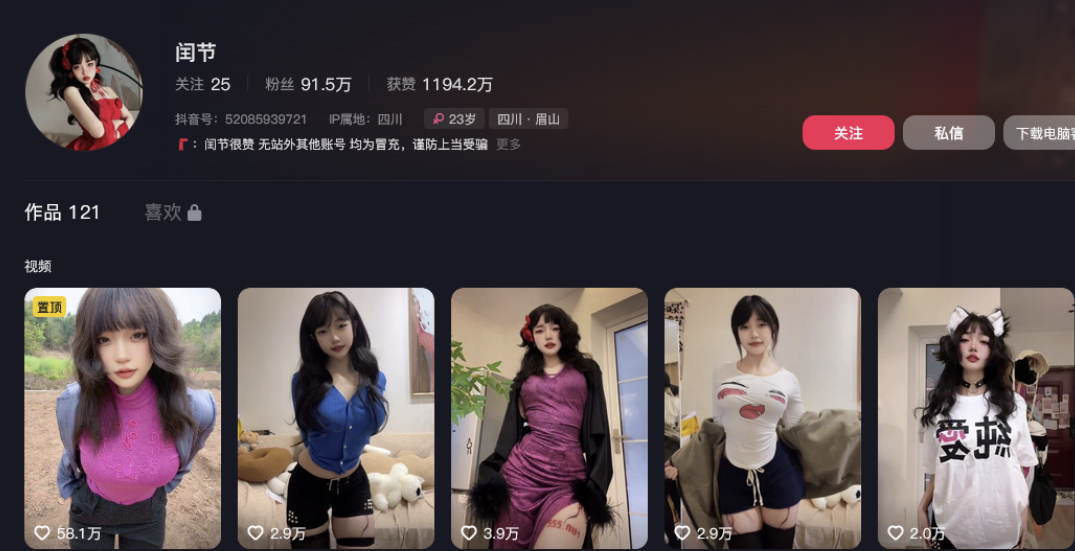 闰节微密圈图片资源分享,耿直豪爽的抖音明星