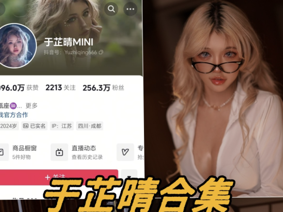 于芷晴微密圈全套超高清图片视频合集下载43套